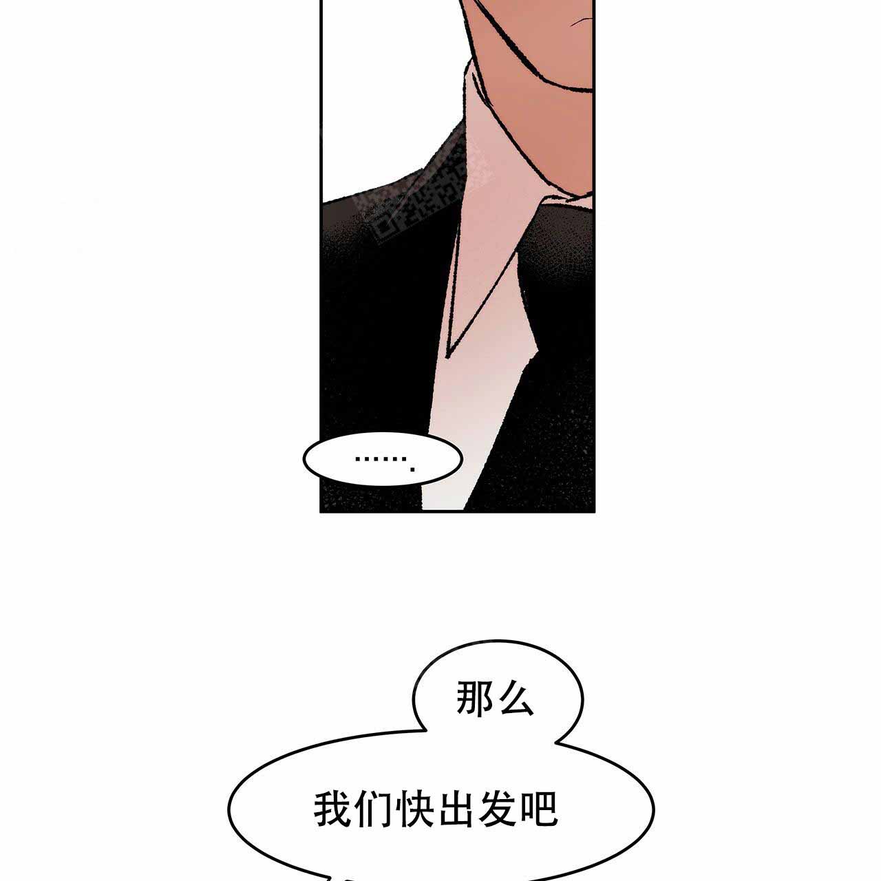 独宠漫画,第6话3图