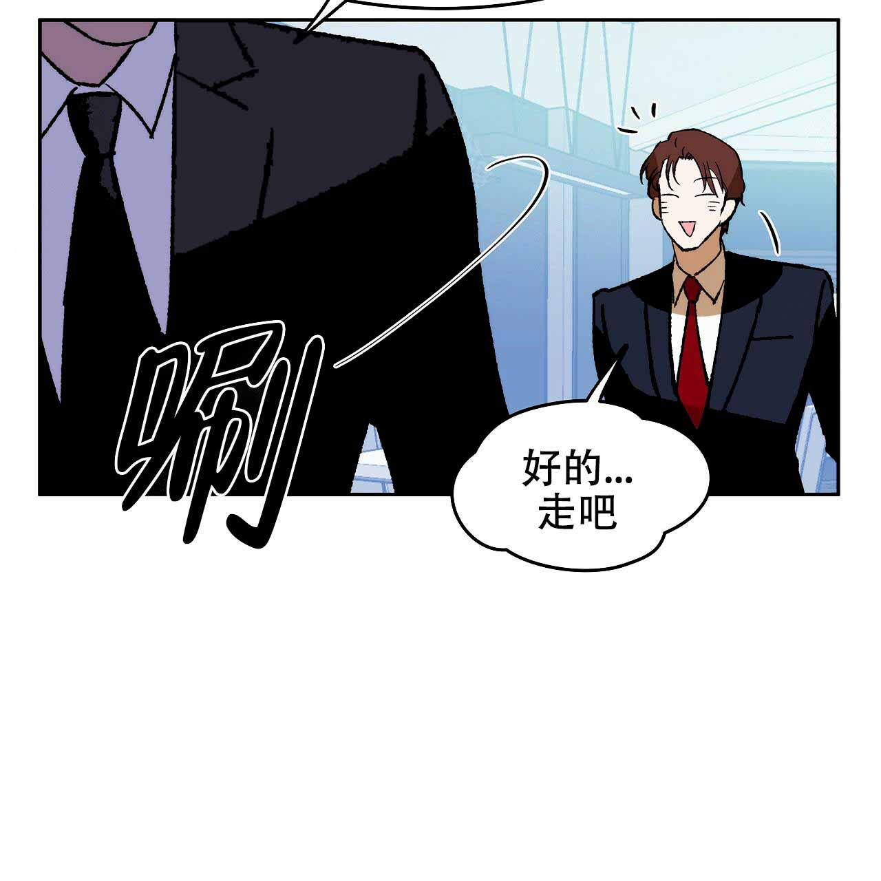 独宠漫画,第6话4图