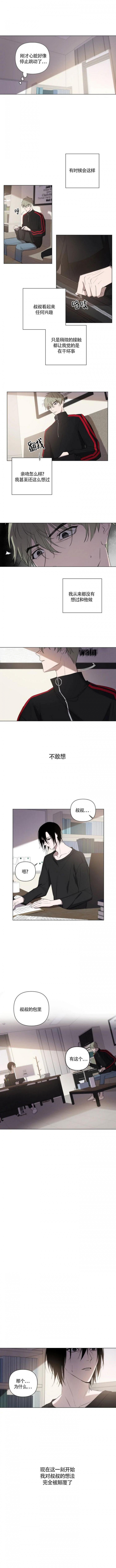 小恋人漫画完整版免费观看漫画,第2话3图