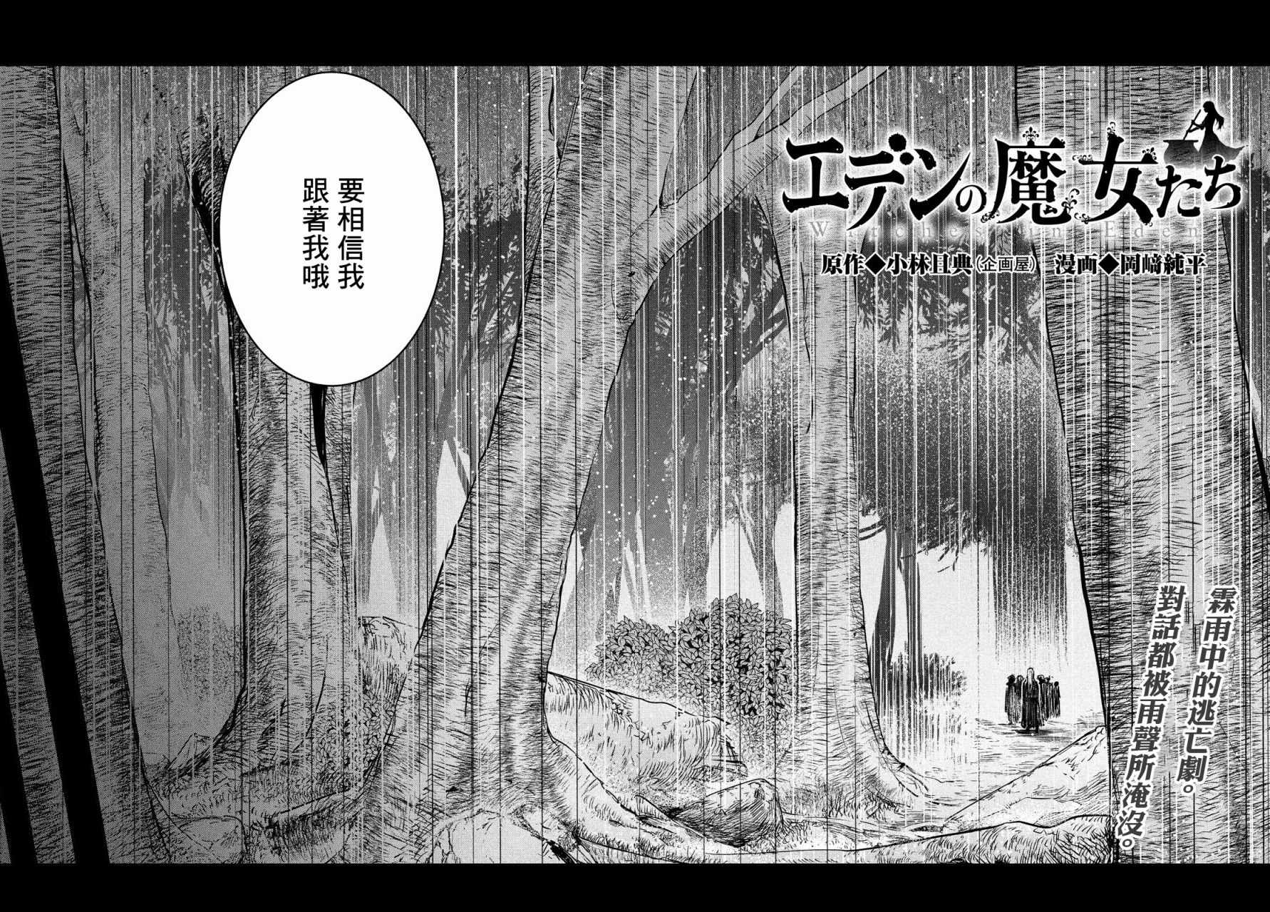 第3话3