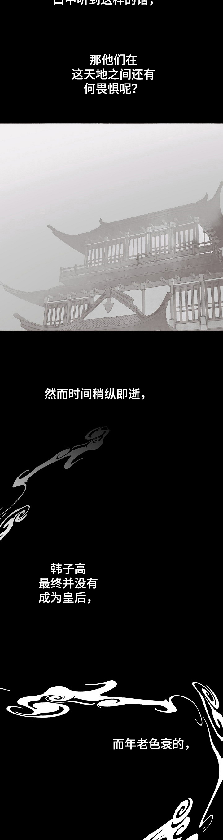 宫保鸡丁的家常做法漫画,第1章：自我认知4图