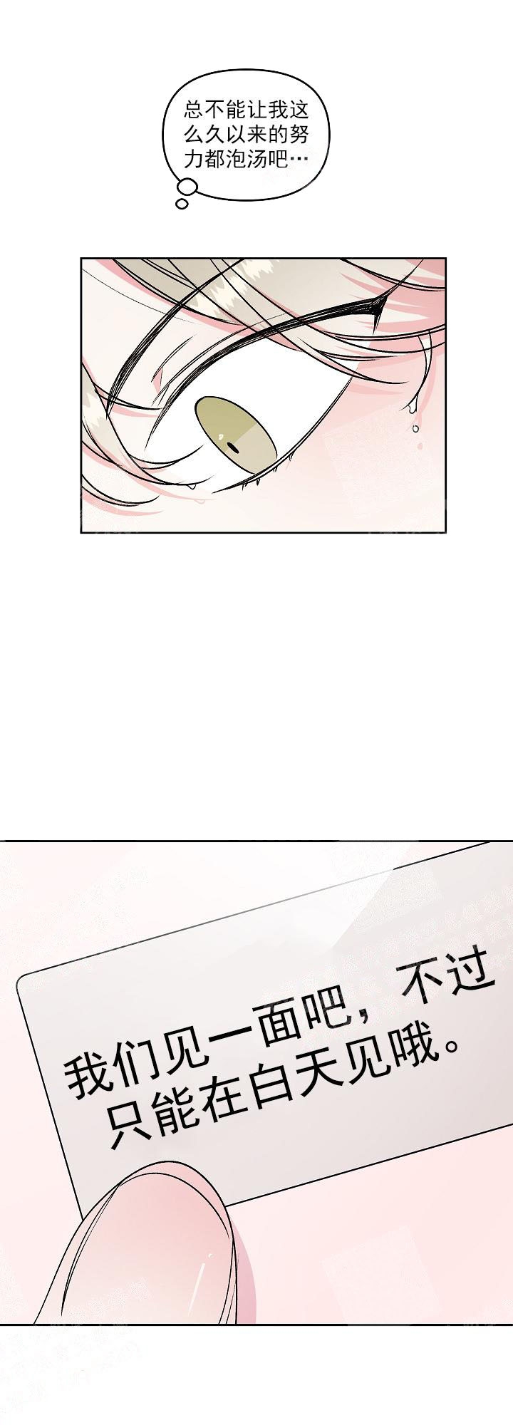 秘密疗法漫画,第12话1图