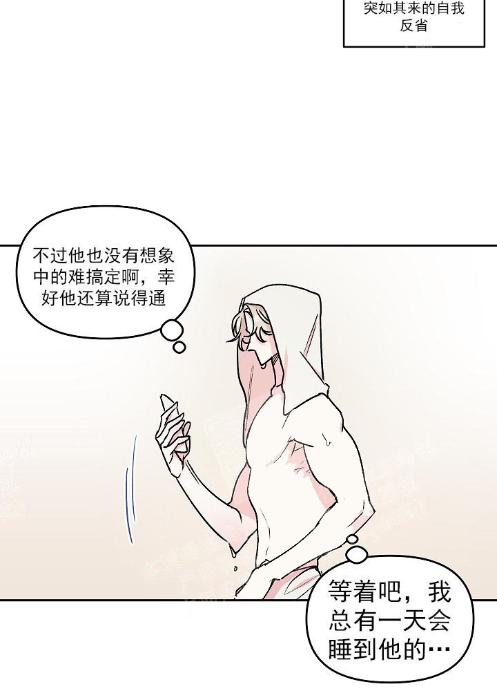 秘密疗法漫画,第12话5图