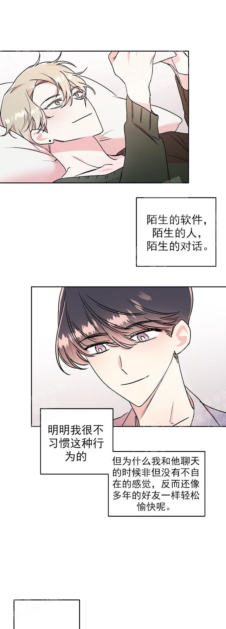 秘密疗法漫画,第12话5图