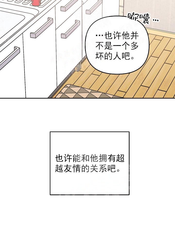 秘密疗法漫画,第12话2图