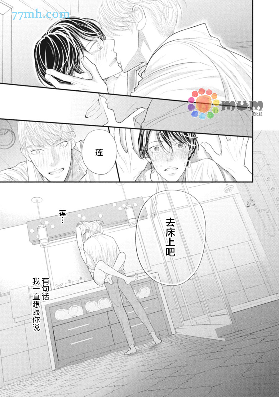 4月的东京是…漫画,加笔13图