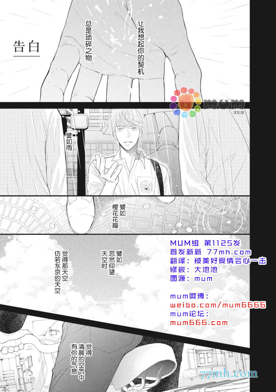 4月的东京是…漫画,加笔11图