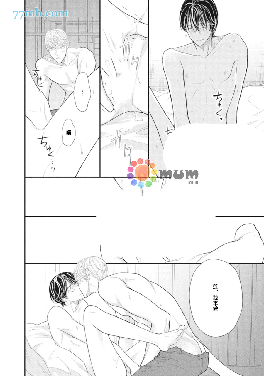 4月的东京是…漫画,加笔11图