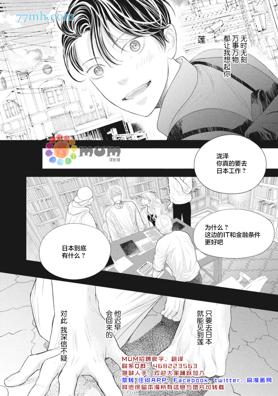 4月的东京是…漫画,加笔12图