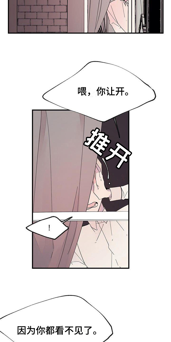 婚恋天魔漫画,第8话1图