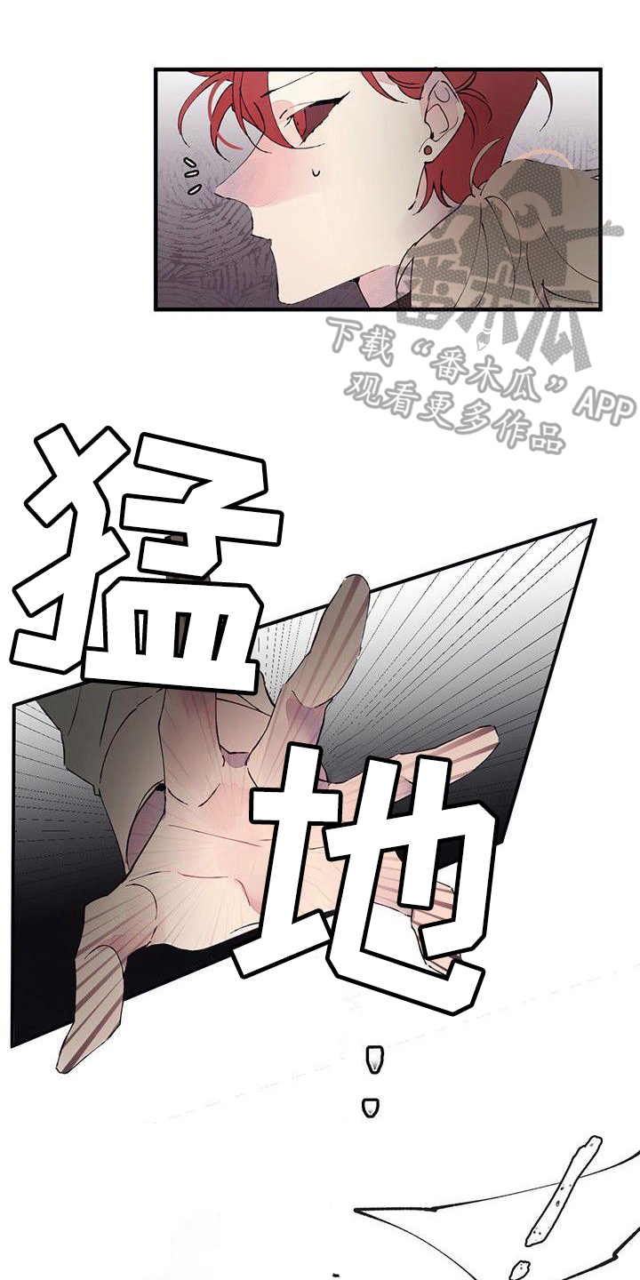 婚恋天魔漫画,第4话2图