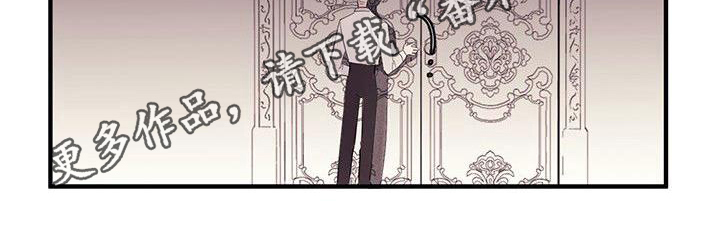 婚恋天魔漫画,第8话4图