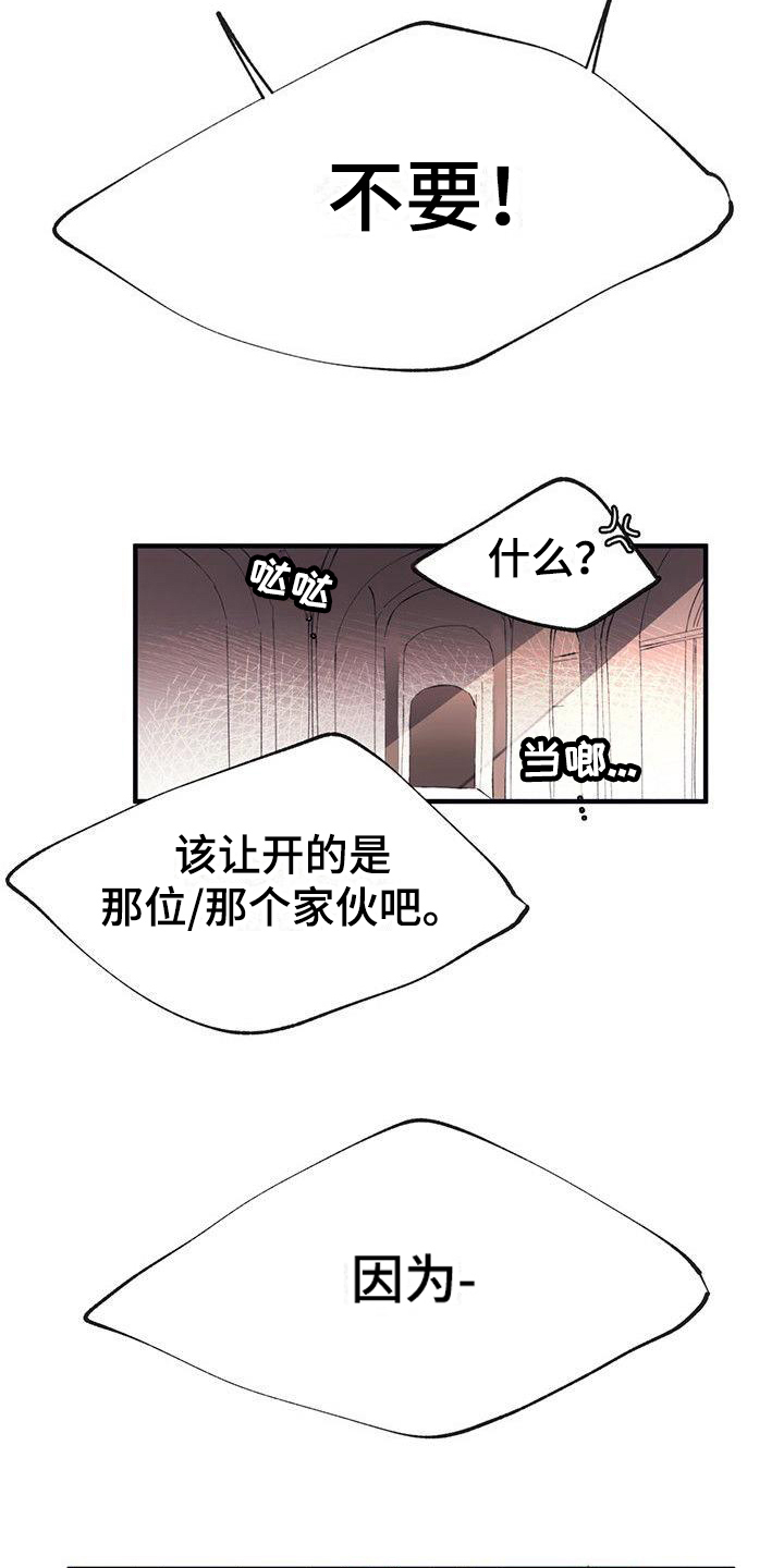 婚恋天魔漫画,第5话2图