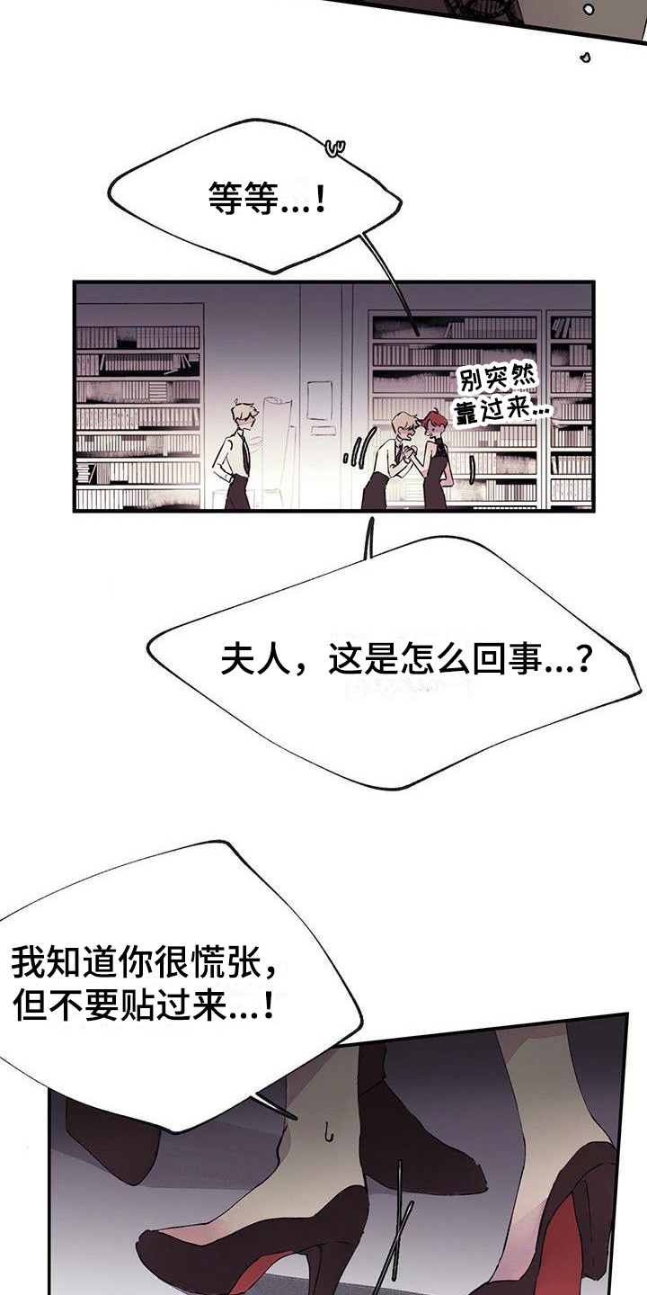 婚恋天魔漫画,第4话4图