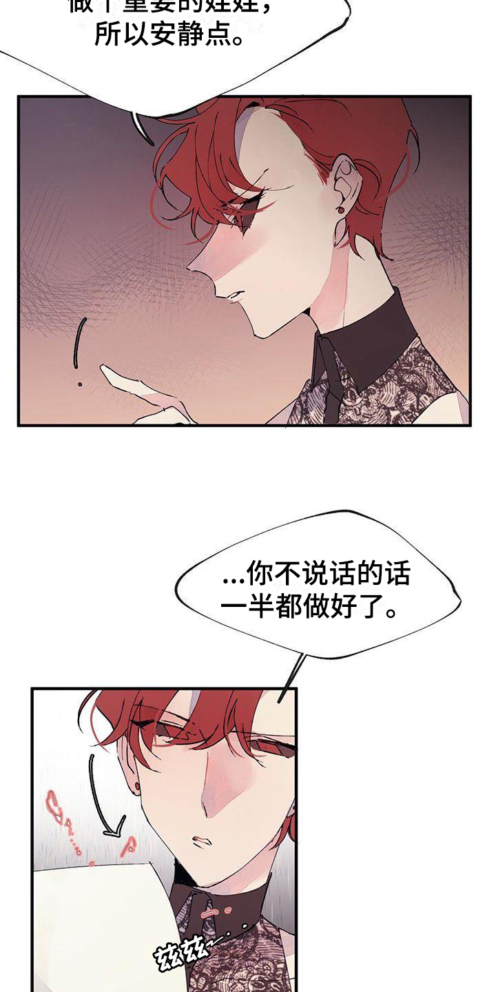 婚恋天魔漫画,第2话2图