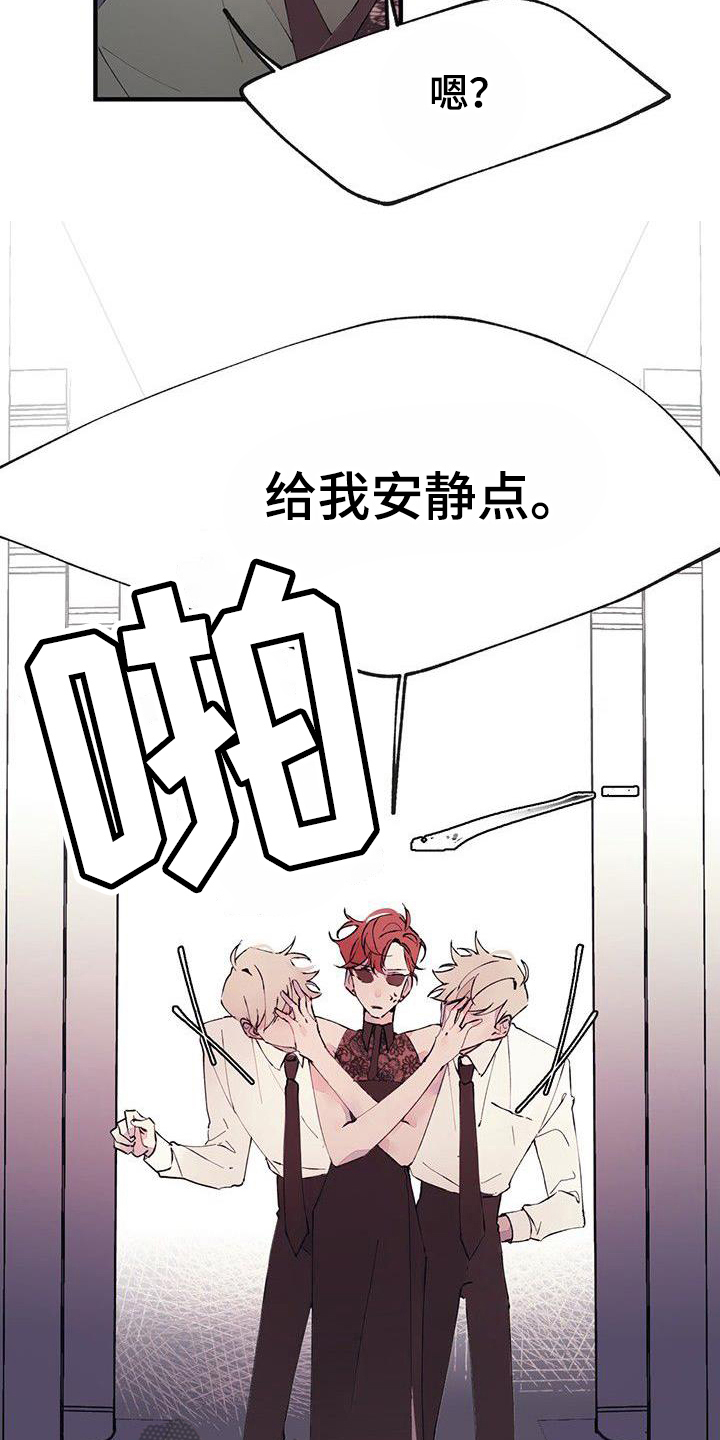 婚恋天魔漫画,第5话1图