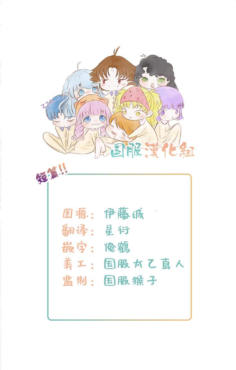 狼族长与笨手笨脚的兔妻子漫画,第2话3图