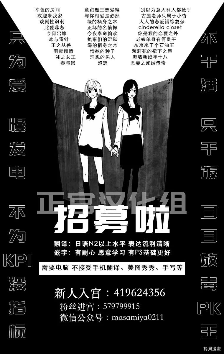 如果能在那花开的山丘上与你再次相遇漫画,第1话2图