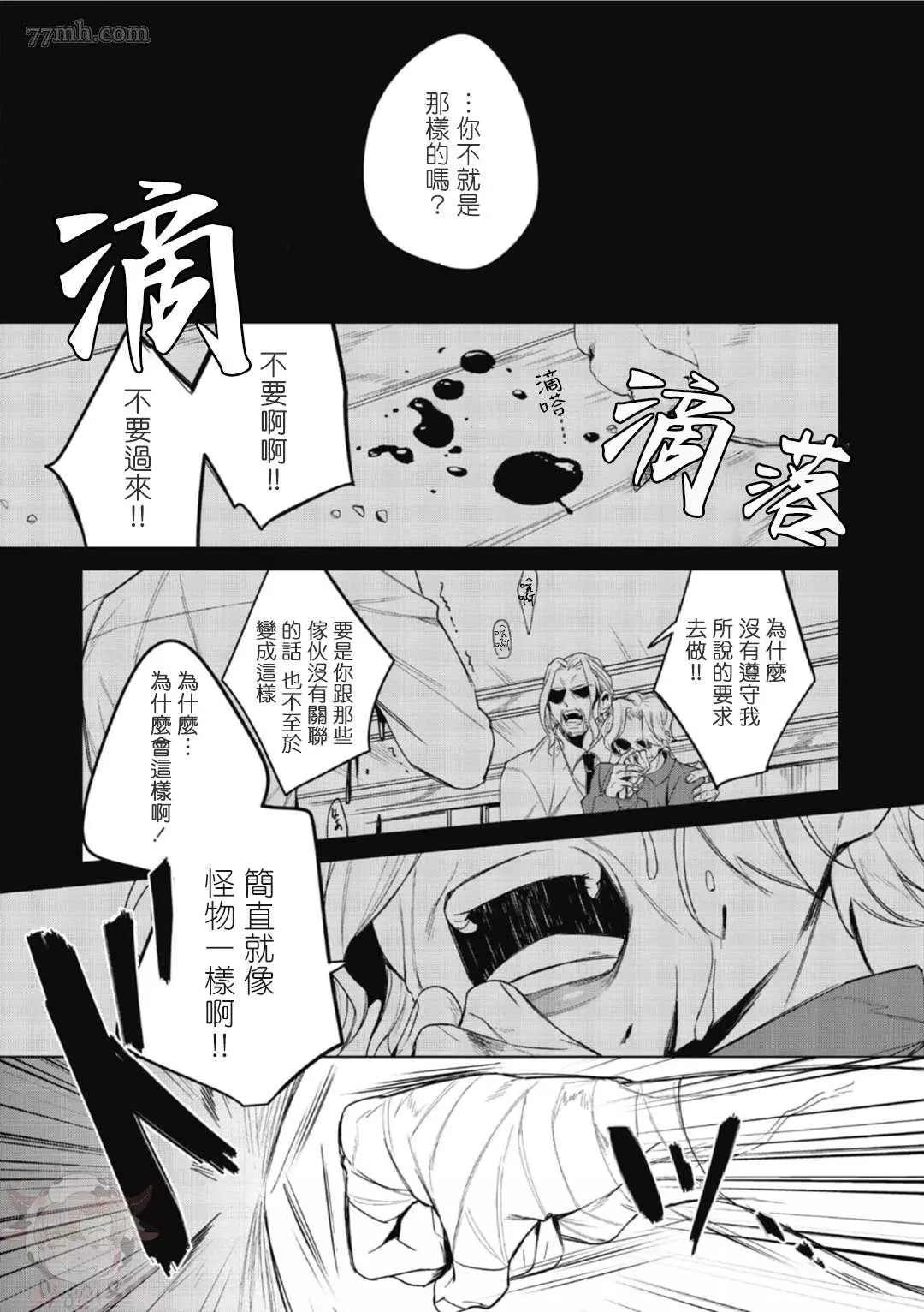 夜行犬漫画,第1话1图