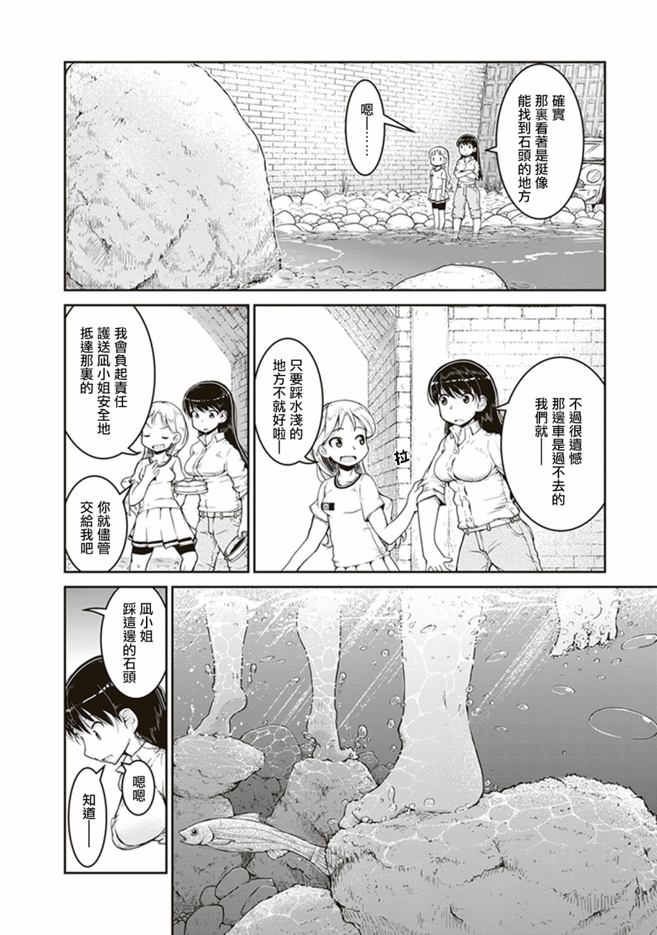 瑠璃的宝石漫画,第2话石头的藏身处3图