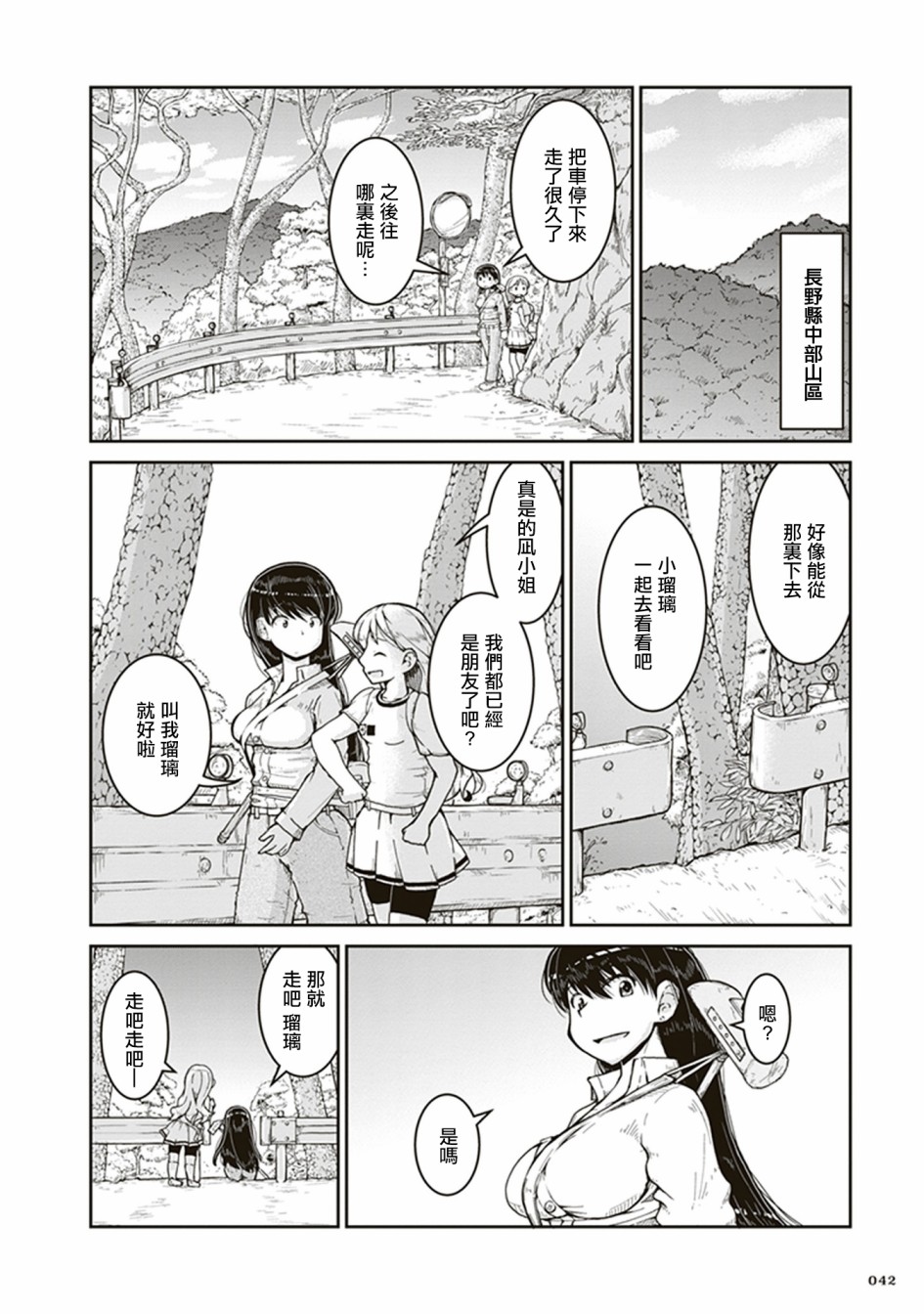 瑠璃的宝石漫画,第2话石头的藏身处4图