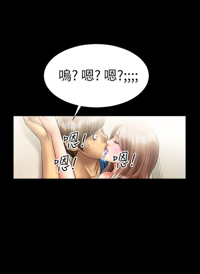 粉红报告书漫画,第7话5图