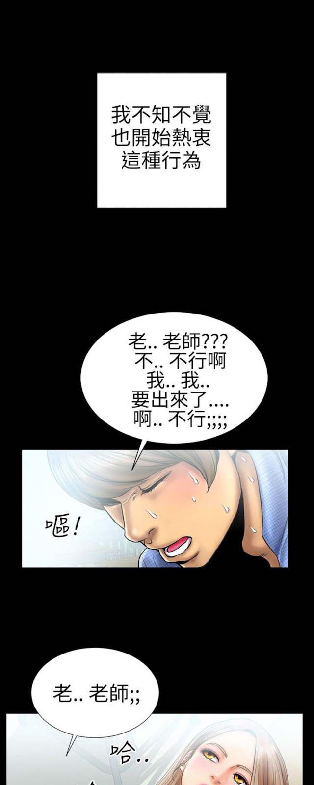 粉红报告书漫画,第5话2图