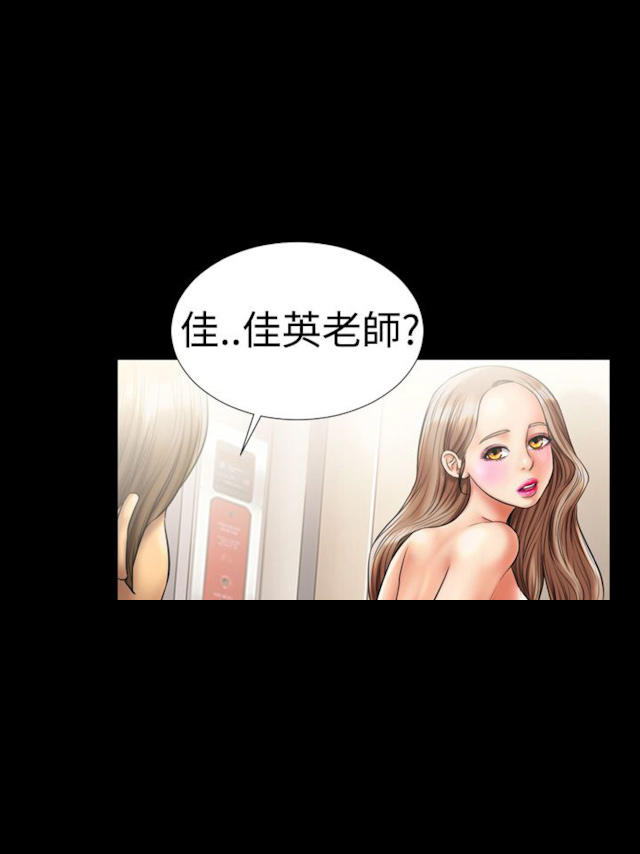 粉红报告书漫画,第7话4图