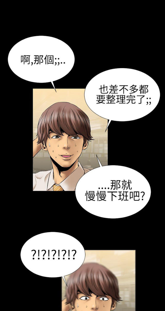 粉红报告书漫画,第3话4图