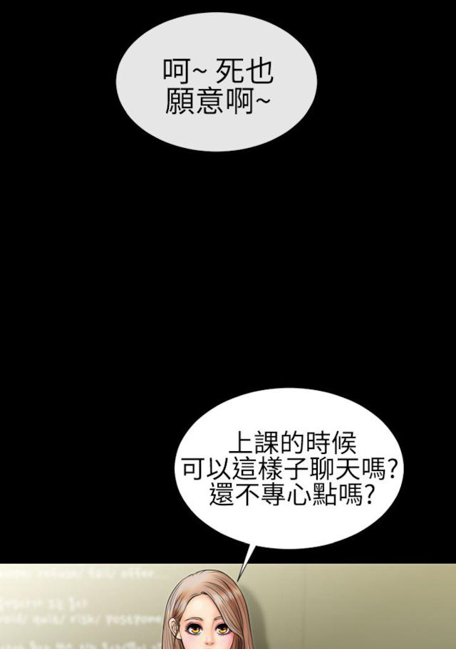 粉红报告书漫画,第4话5图