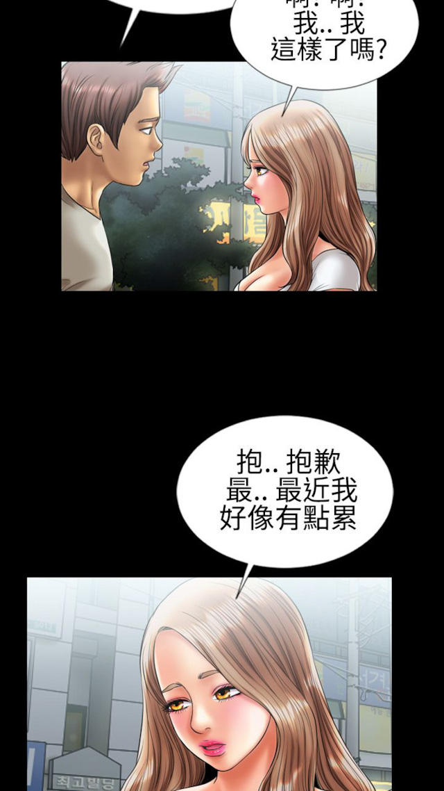 粉红报告书漫画,第7话2图