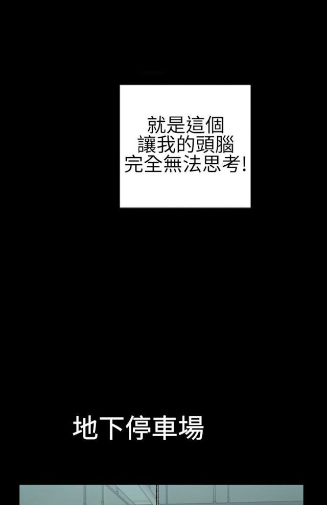 粉红报告书漫画,第7话1图