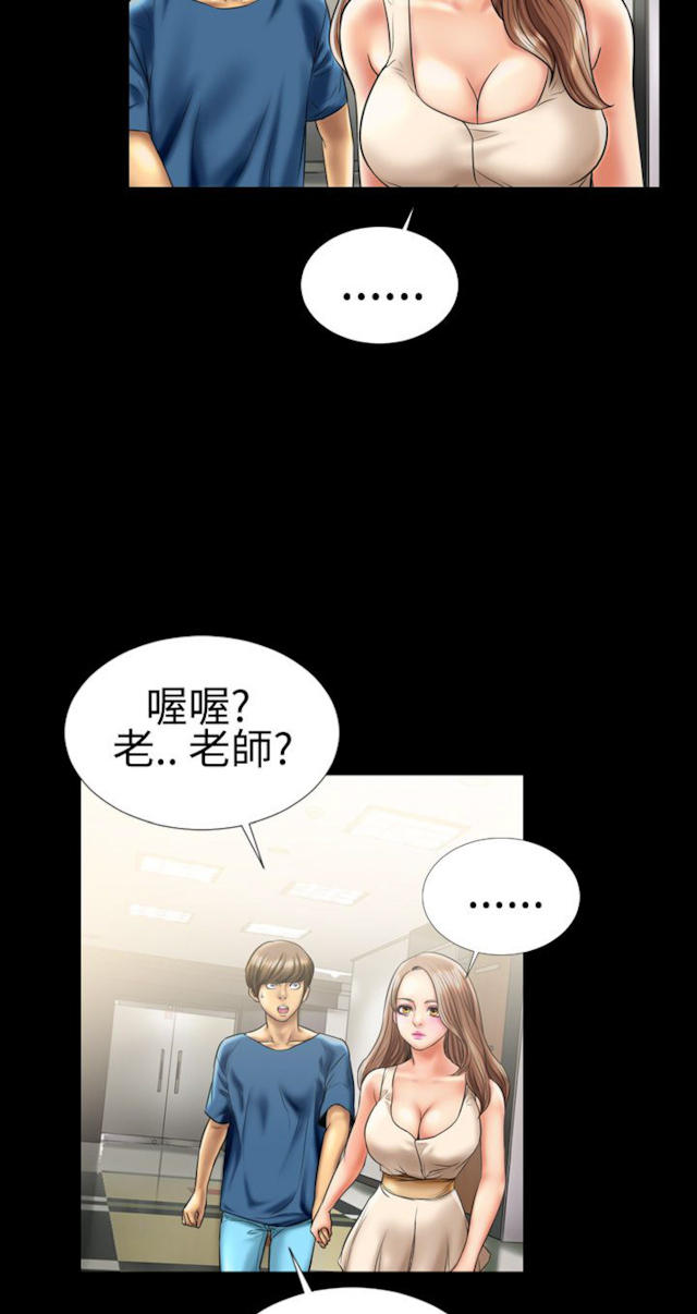 粉红报告书漫画,第7话2图