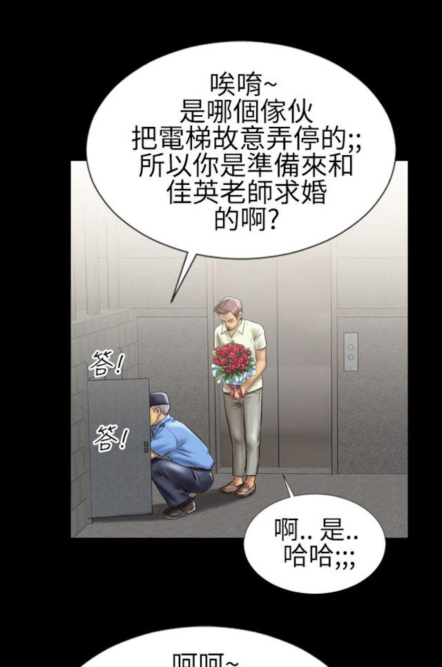 粉红报告书漫画,第7话5图