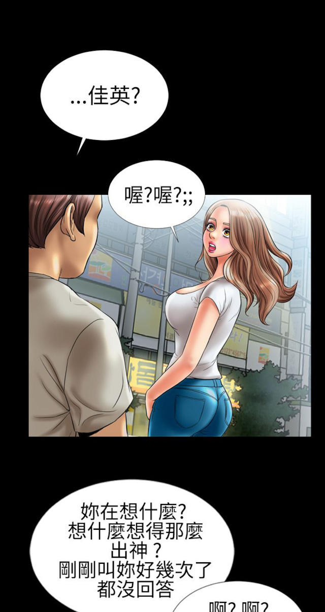 粉红报告书漫画,第7话1图