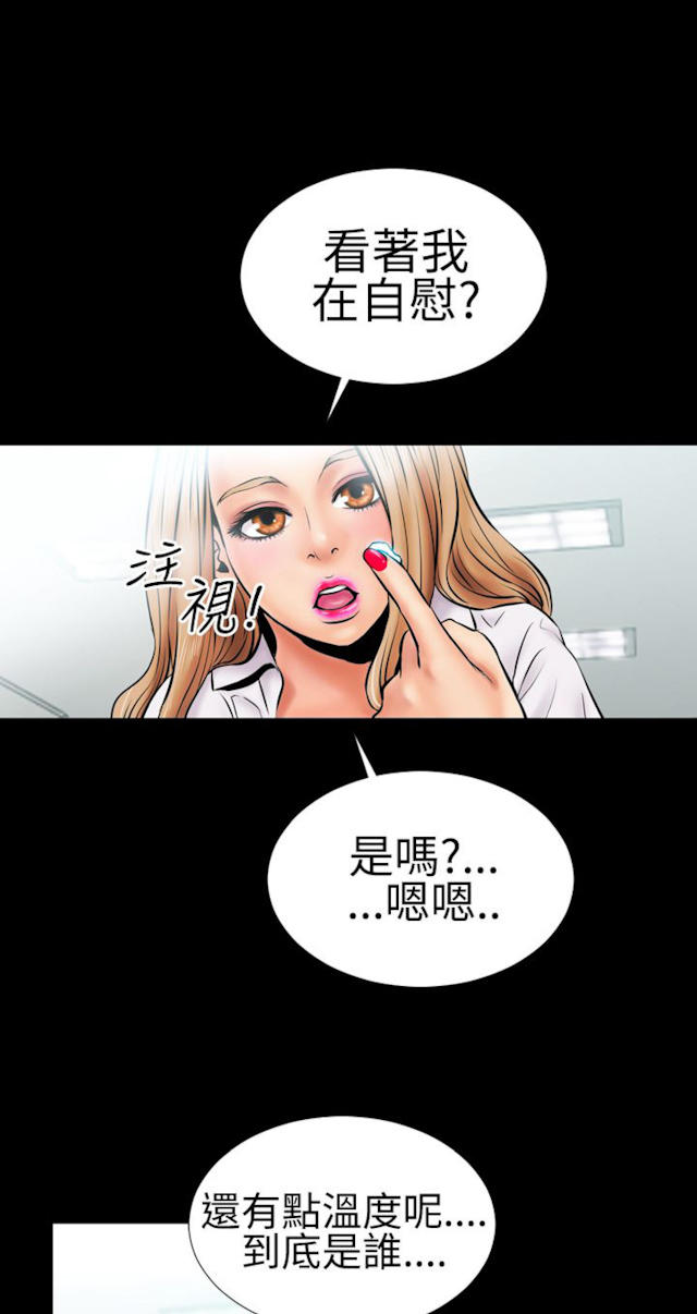 粉红报告书漫画,第2话1图