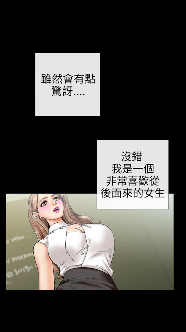 粉红报告书漫画,第4话4图