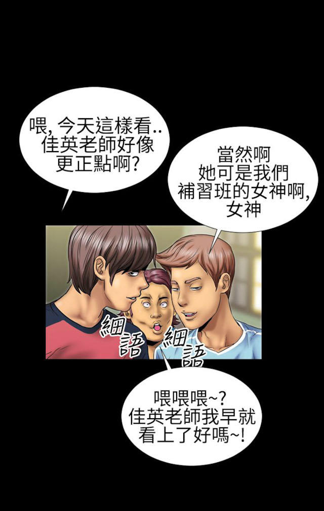 粉红报告书漫画,第4话4图