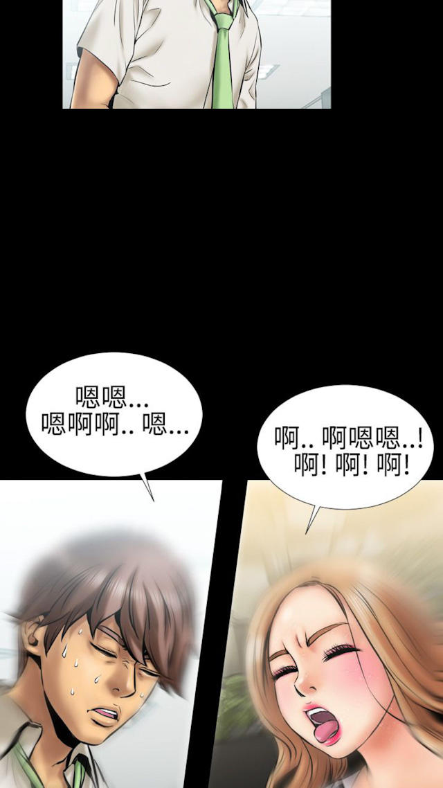 粉红报告书漫画,第1话5图