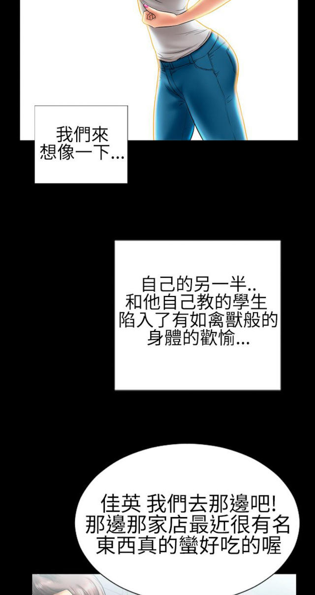 粉红报告书漫画,第7话4图