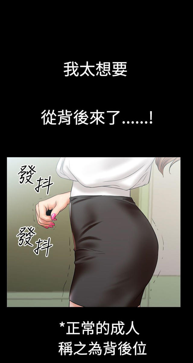 粉红报告书漫画,第4话3图