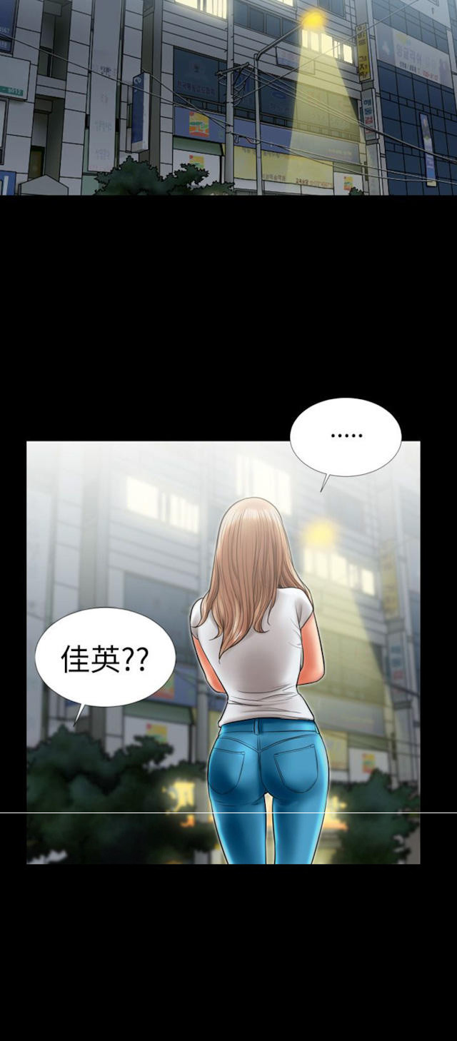 粉红报告书漫画,第6话2图