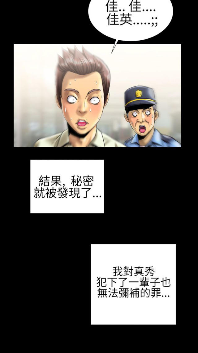 粉红报告书漫画,第7话3图