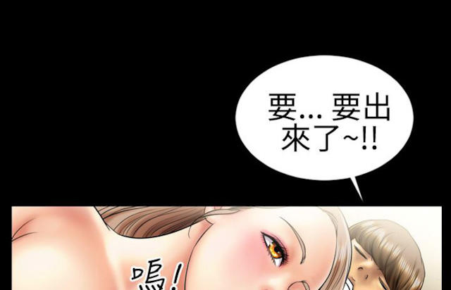 粉红报告书漫画,第6话1图