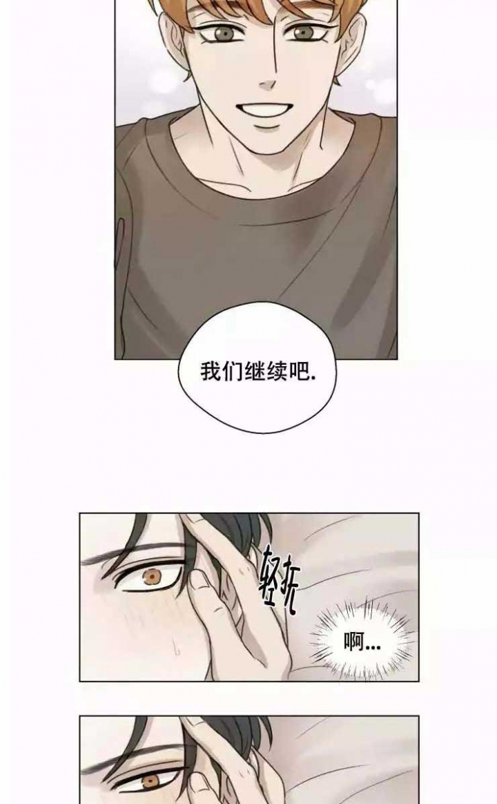 手写的关系漫画,第1话5图