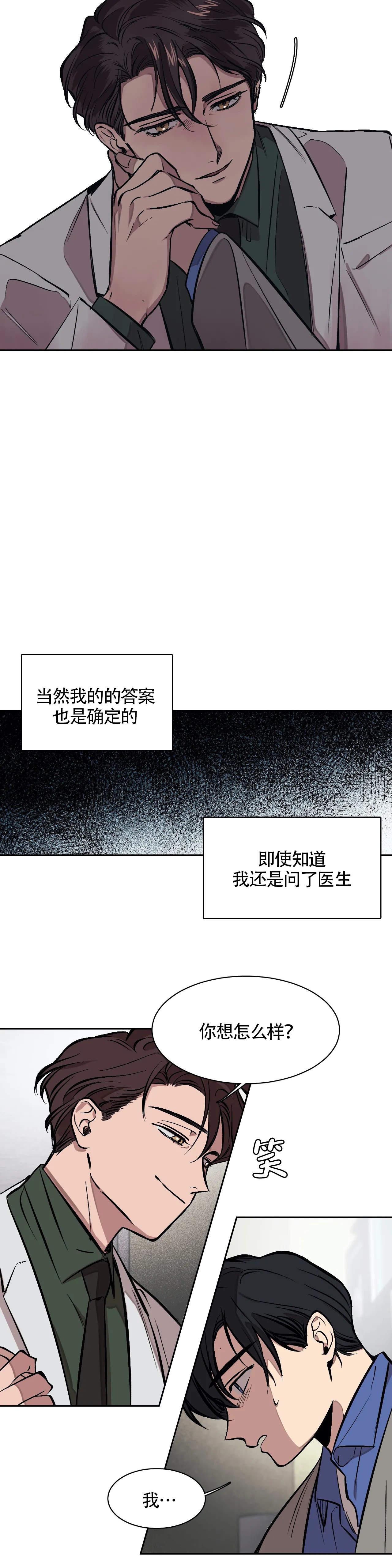 3的视线漫画,第7话4图