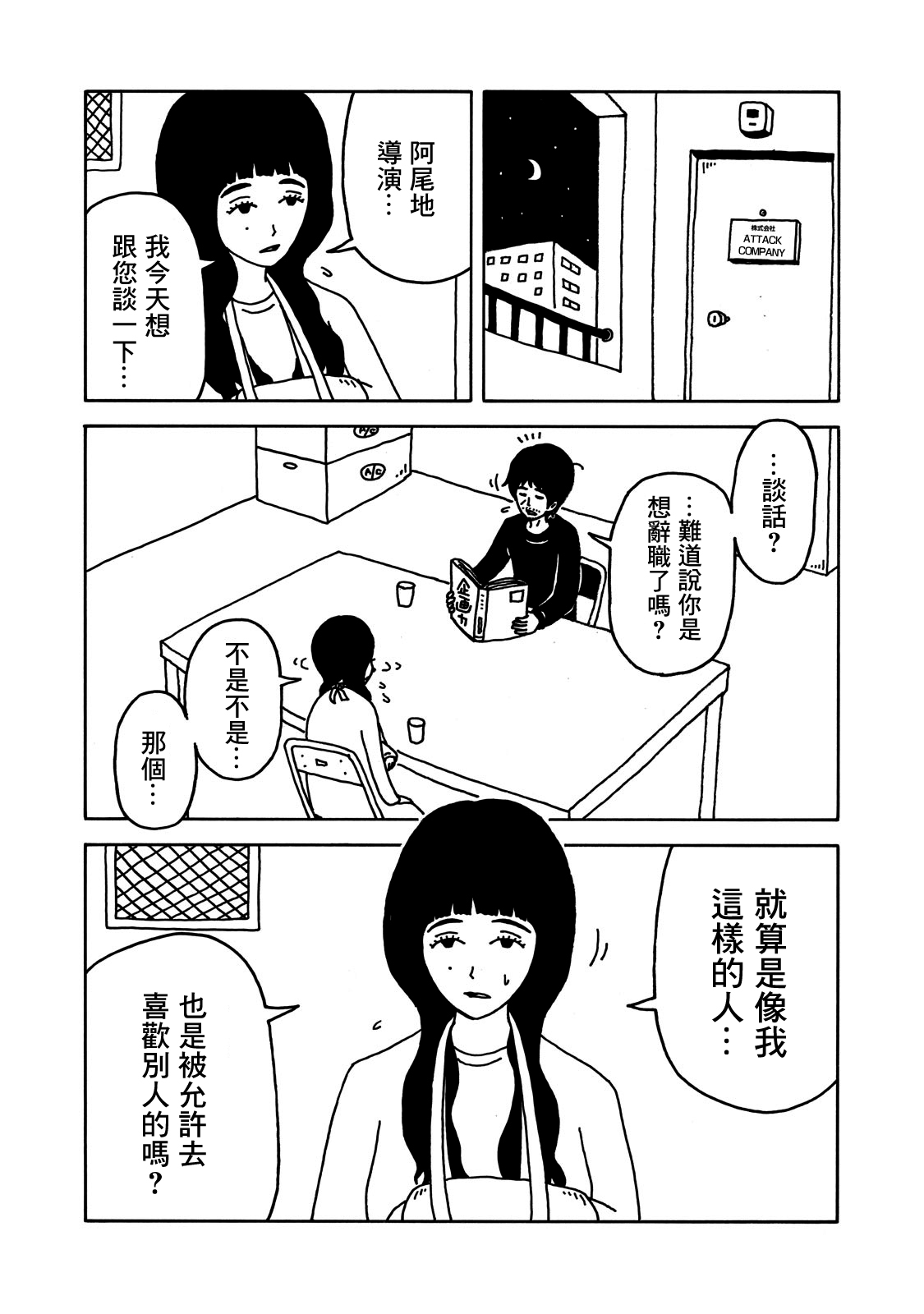 大家的歌漫画,第6话1图