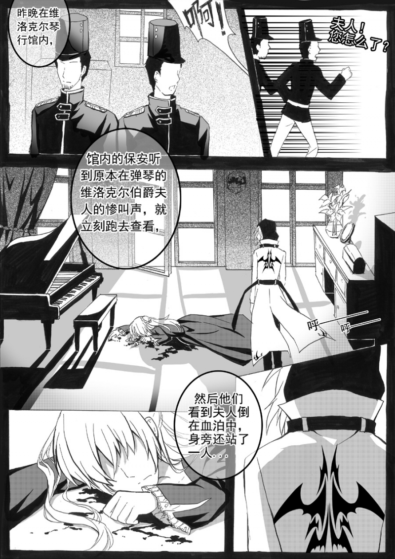 琴键漫画,第5话5图