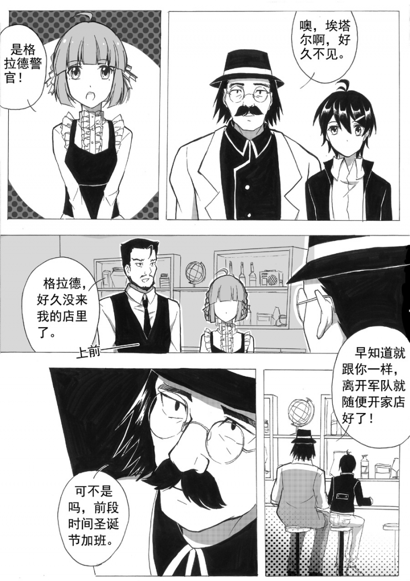 琴键漫画,第5话2图