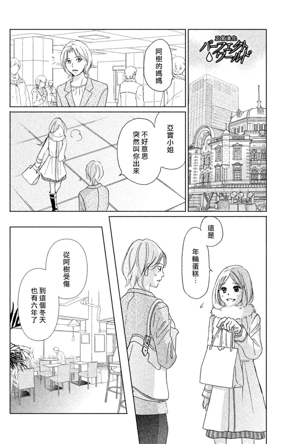 完美世界在线观看高清免费观看漫画,第4话5图